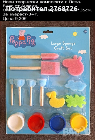 НОВИ ПОДАРЪЧНИ ПРЕДЛОЖЕНИЯ част 5, ВНОС ОТ АНГЛИЯ, снимка 16 - Други - 43282770