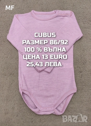 МЕРИНО ВЪЛНА ЗА БЕБЕТА , снимка 15 - Комплекти за бебе - 53881399