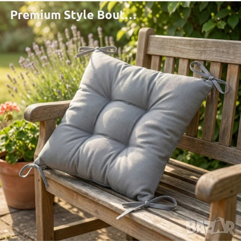Капитонирана градинска възглавница - мека и удобна за пълен релакс