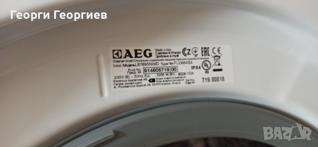 AEG пералня със сушилня L-87695NWD, 9 кг/6 кг, 1600 об., снимка 5 - Перални - 52271207