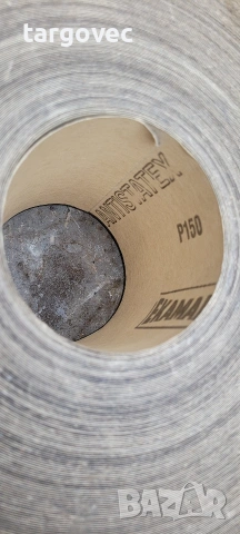 шкурка немска 150 едрина на 95 мм