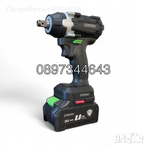 Ударен Гайковерт – Винтоверт 36V 8,0AH STAHLMAYER, снимка 3 - Винтоверти - 50959520