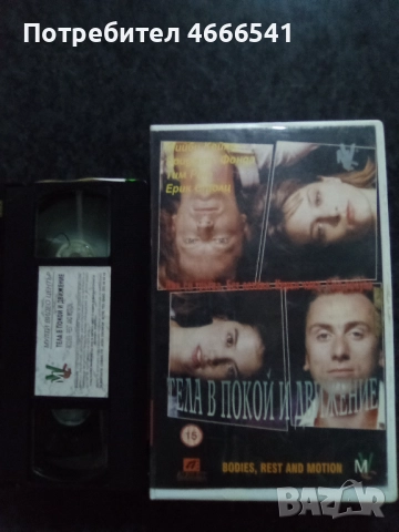 Продавам видеокасети цена 15 лева, снимка 3 - DVD филми - 52921687