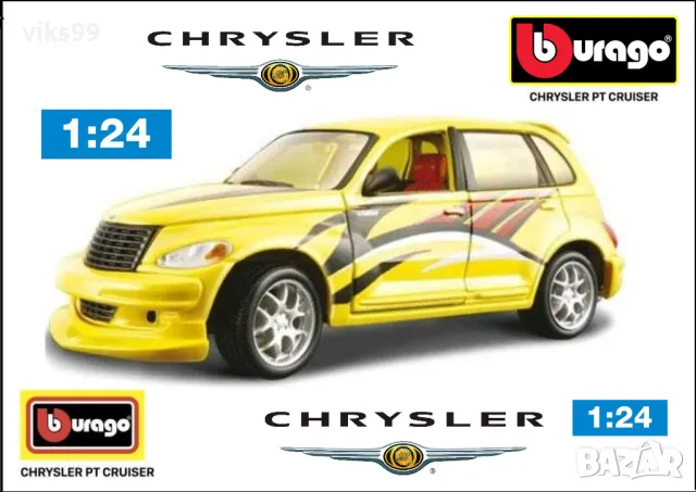 Bburago Street Tuners Chrysler PT CRUISER 1:24, снимка 1 - Колекции - 49596283