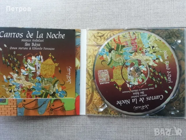 Cantos De La Noche - инструментал от Андалусия, снимка 2 - DVD дискове - 47149897