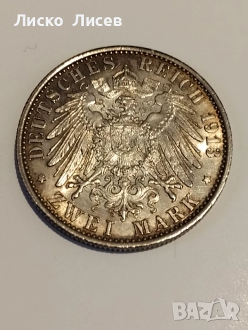 Германия Прусия 2 и 3 марки 1913г, снимка 9 - Нумизматика и бонистика - 54289865