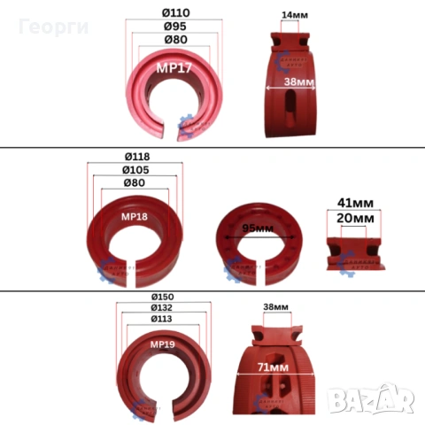 Тампони / подложки между пружини, снимка 7 - Части - 53895501