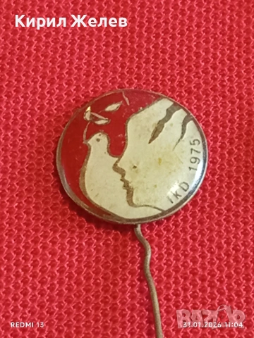 Лот значки 10 броя стари редки от соца за КОЛЕКЦИЯ ДЕКОРАЦИЯ 53466, снимка 4 - Колекции - 53291577