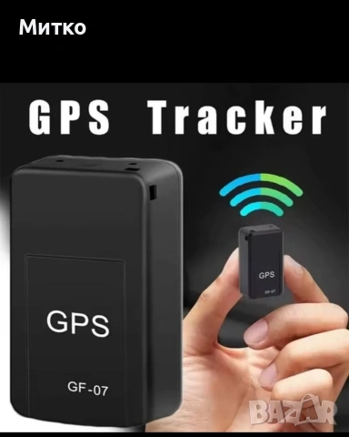 Автомобилен тракер за проследяване, снимка 2 - Аксесоари и консумативи - 53149045