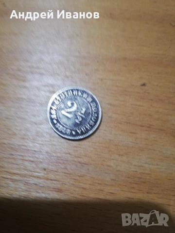 Лот царски монети, снимка 3 - Нумизматика и бонистика - 53923685