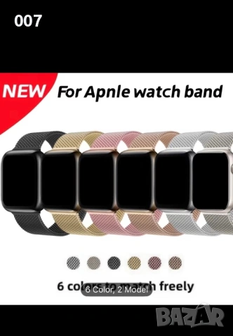 Метална верижка/каишка за смарт часовник Apple Watch , снимка 7 - Каишки за часовници - 53896415