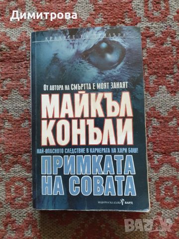 списания, книги, снимка 6 - Списания и комикси - 46161959