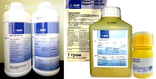 Регент, Regent тм 800 - препарат срещу хлебарки, бълхи и др., снимка 5 - Други - 51188249