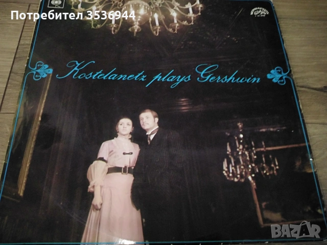 Kostelanetz plays Gershwin