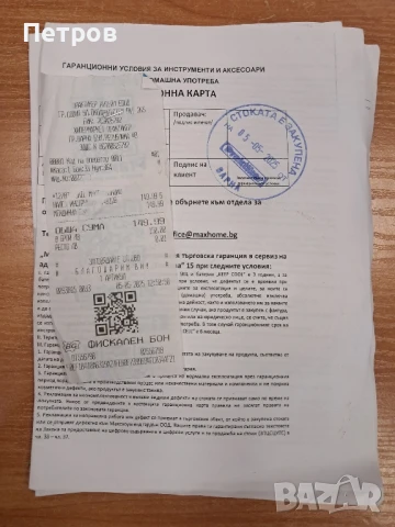 Мулти шлайф SKILL, снимка 8 - Други инструменти - 50572593