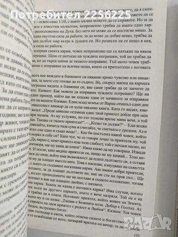 ЛОТ Петър Дънов, снимка 3 - Специализирана литература - 53385222