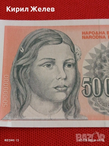 Банкнота ЮГОСЛАВИЯ много красива перфектно състояние непрегъвана за КОЛЕКЦИЯ ДЕКОРАЦИЯ 54038, снимка 2 - Нумизматика и бонистика - 53809268