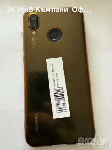 Мобилен телефон Huawei P20 Lite, снимка 2 - Huawei - 47545845