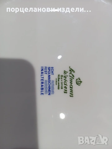 Баварски супник , снимка 2 - Сервизи - 54010549