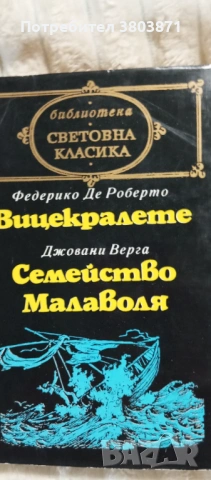 Книги от поредицата Световна класика, снимка 4 - Художествена литература - 53218001