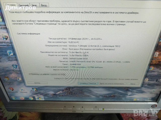 Ретро гейминг компютър (Windows 7), снимка 5 - Геймърски - 53060975