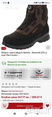 Чисто нови обувки Harkila - Atammik GTX, снимка 7 - Спортни обувки - 52428245