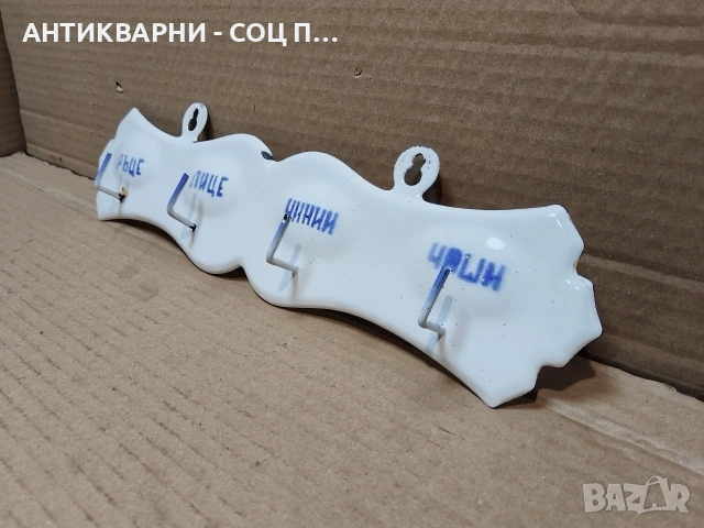 Стара Соц Българска Емайлирана Закачалка. / НОМЕР 1776.