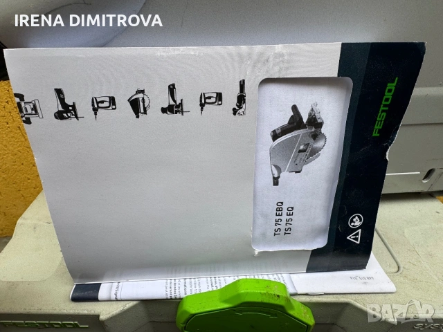 Festool ts75 EBQ plus, снимка 10 - Куфари с инструменти - 53067077
