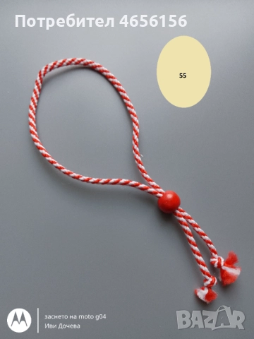 Мартеници за ръка 1 лв., снимка 2 - Други - 52712798