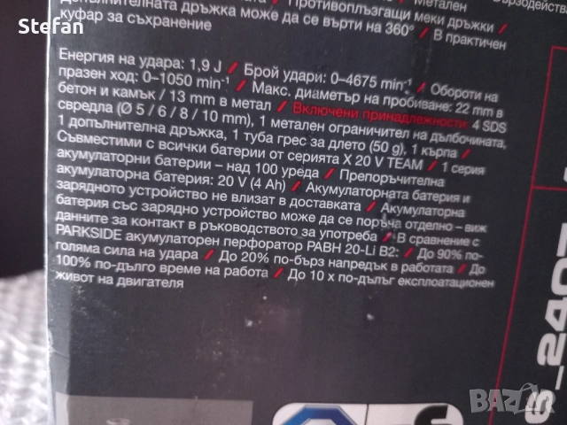 Акумулаторни Безчеткови Перфоратори PARKSIDE, снимка 6 - Бормашини - 51336126