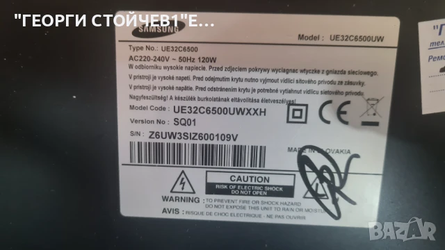 SAMSUNG UE32C6500UW с гаранция 1год., снимка 2 - Телевизори - 51181959
