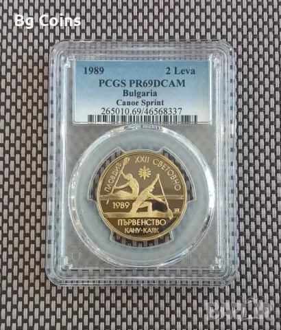 2 лева 1989 Кану каяк PR 69 PCGS , снимка 1 - Нумизматика и бонистика - 46880038