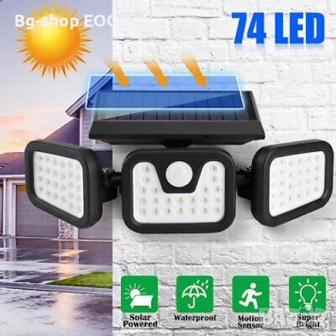 Триглава соларна лампа с три режима на осветяване, Водоустойчива, снимка 3 - Соларни лампи - 53892025