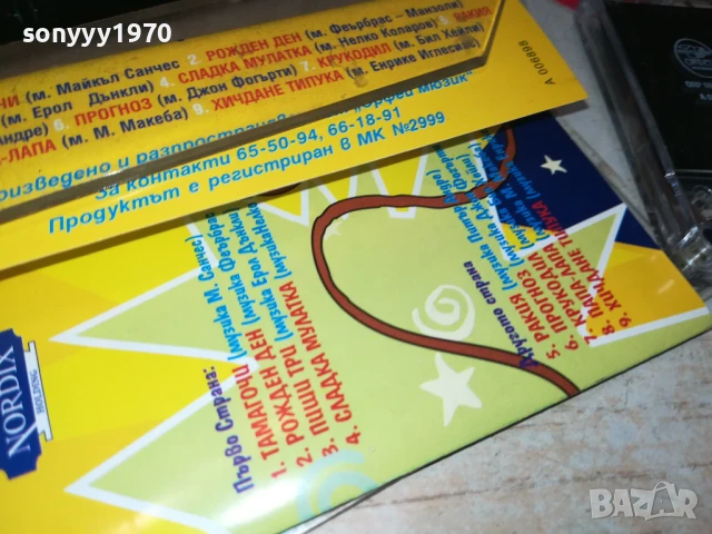 ЗАМУНДА-ОРИГИНАЛНА КАСЕТА 2507251039, снимка 13 - Аудио касети - 51136793