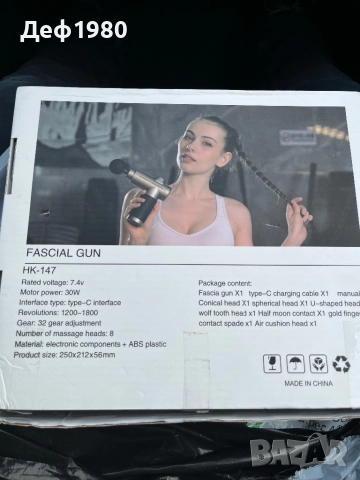 Нов масажор с 8 приставки 