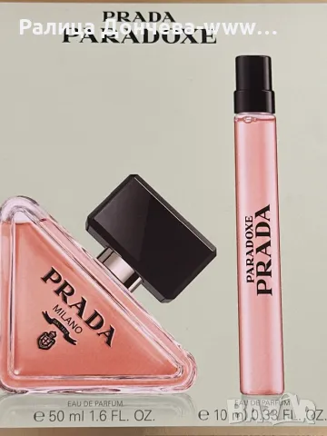 ПОДАРЪЧЕН ПАРФЮМЕН КОМПЛЕКТ-PRADA-PARADOX, снимка 1 - Дамски парфюми - 47205003