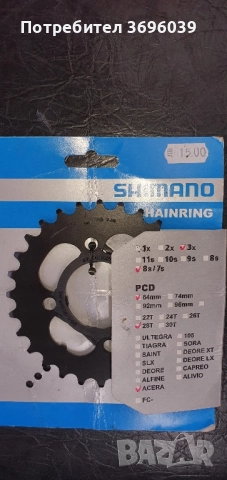 плоча за колело shimano 28 зъба, снимка 2 - Велосипеди - 51724233