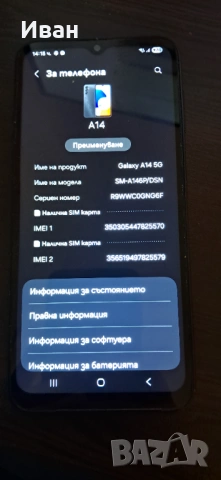 Samsung A14, снимка 3 - Samsung - 53665396