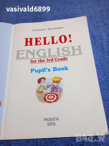 "HELLO! ENGLISH", снимка 4 - Чуждоезиково обучение, речници - 51762084
