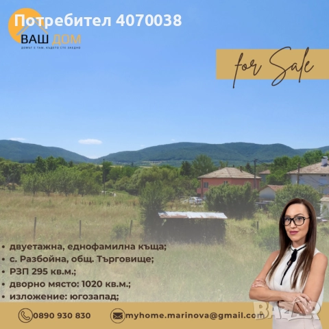 двуетажна еднофамилна къща, снимка 11 - Къщи - 51994856