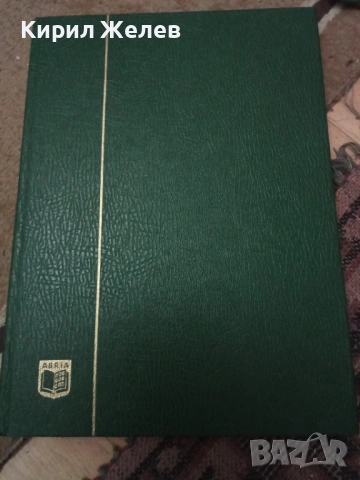 Албум с пощенски марки 54095