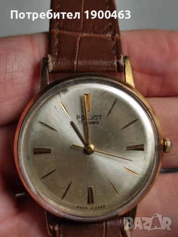 Полет.Позлатен.кал 2609.СССР.