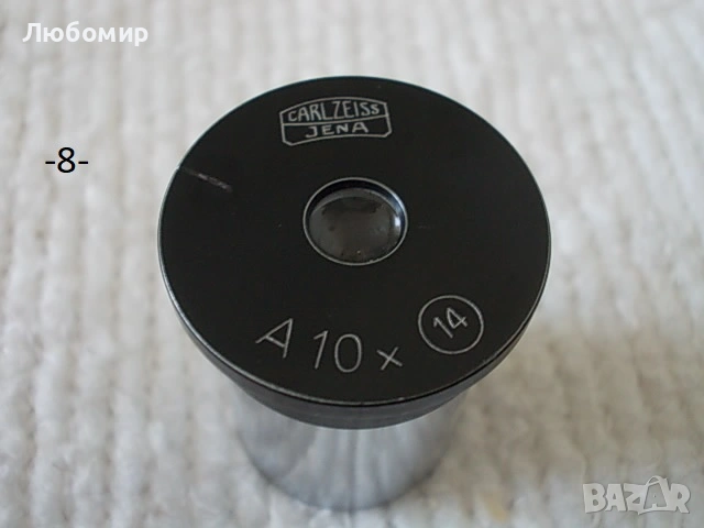 Окуляр за микроскоп Carl Zeiss - списък, снимка 8 - Медицинска апаратура - 53731546