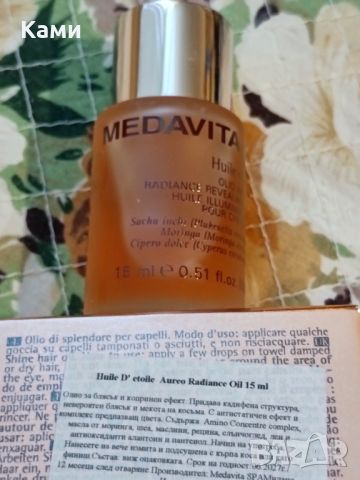 Промоционална цена за комплект Луксозен натурален шампоан Medavita+олио  за копринен блясък , снимка 6 - Продукти за коса - 45448866