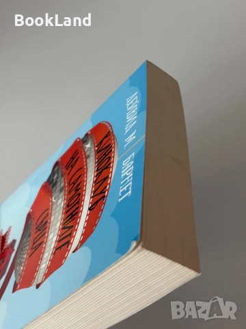 Киноклуб на самотните сърца| Дейвид М. Барнет , снимка 4 - Други - 51997891