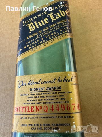 Бутилка и кутия от уиски Blue Label , Джони Уокър син етикет 0.2литра, снимка 14 - Антикварни и старинни предмети - 46175592