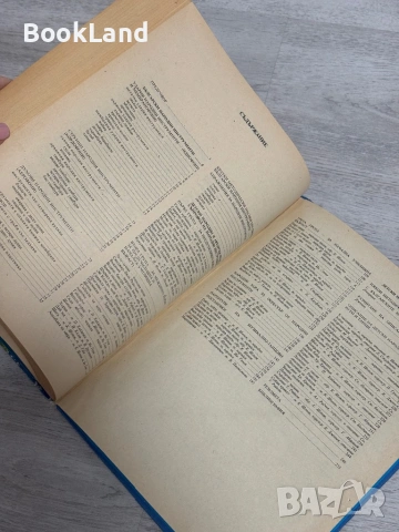 Български народни инструменти, песни и танци| Константин Шопов , снимка 15 - Детски книжки - 53391579