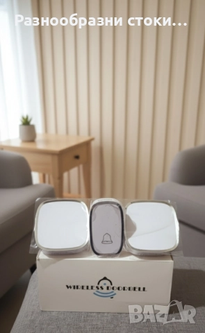 ​🔔 Безжичен звънец за врата 🔔