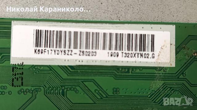 Продавам Power,Main-TP.S506.PB819,лед HL-00320A30-0601S-03 от тв DIAMANT 32HL4300H/A, снимка 7 - Телевизори - 46227898