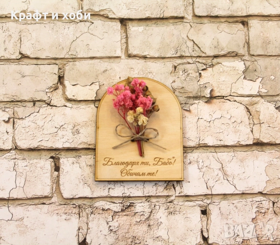 Магнит за 8 март